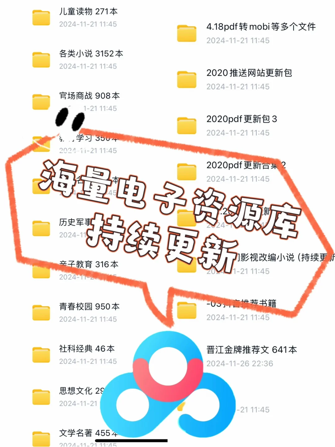 超多书📚电子书自由，读书的快乐又回来了🥳