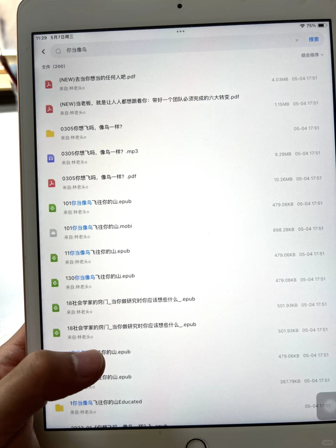 是谁！！都25年了 还没有实现电子书自由？？