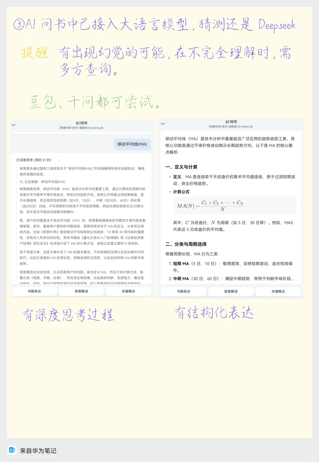 微信读书小技巧