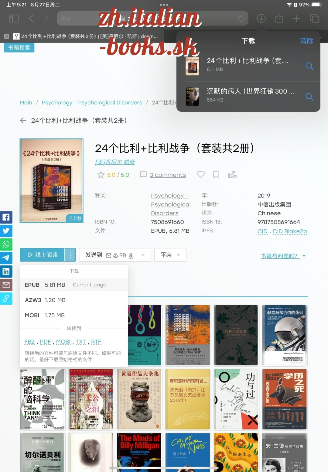 Z-library 请好心家人不要放链接到评论区里