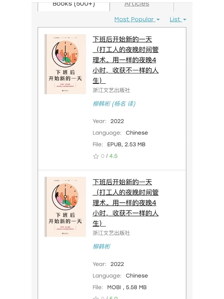 📖免费读书&听书·一起来实现阅读自由‼️