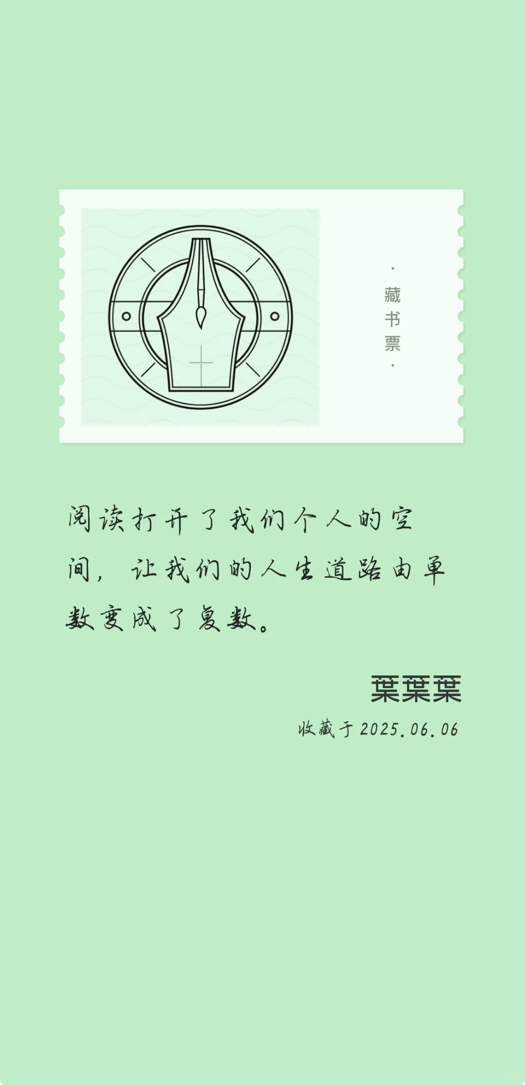 微信读书免费图书馆，薅到了黑塞，嘿嘿