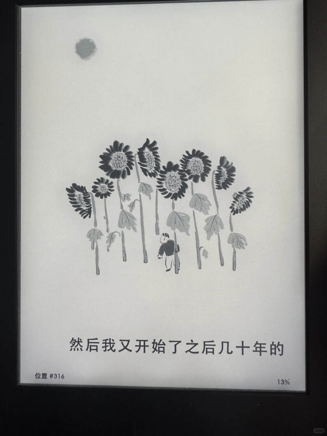 新买的kindle，这样的屏幕，要退吗？