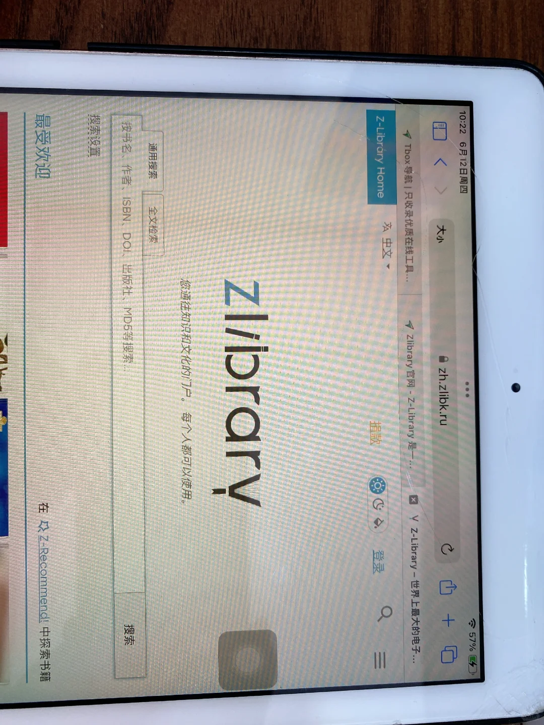 来吧，把图书馆搬回家，iPad