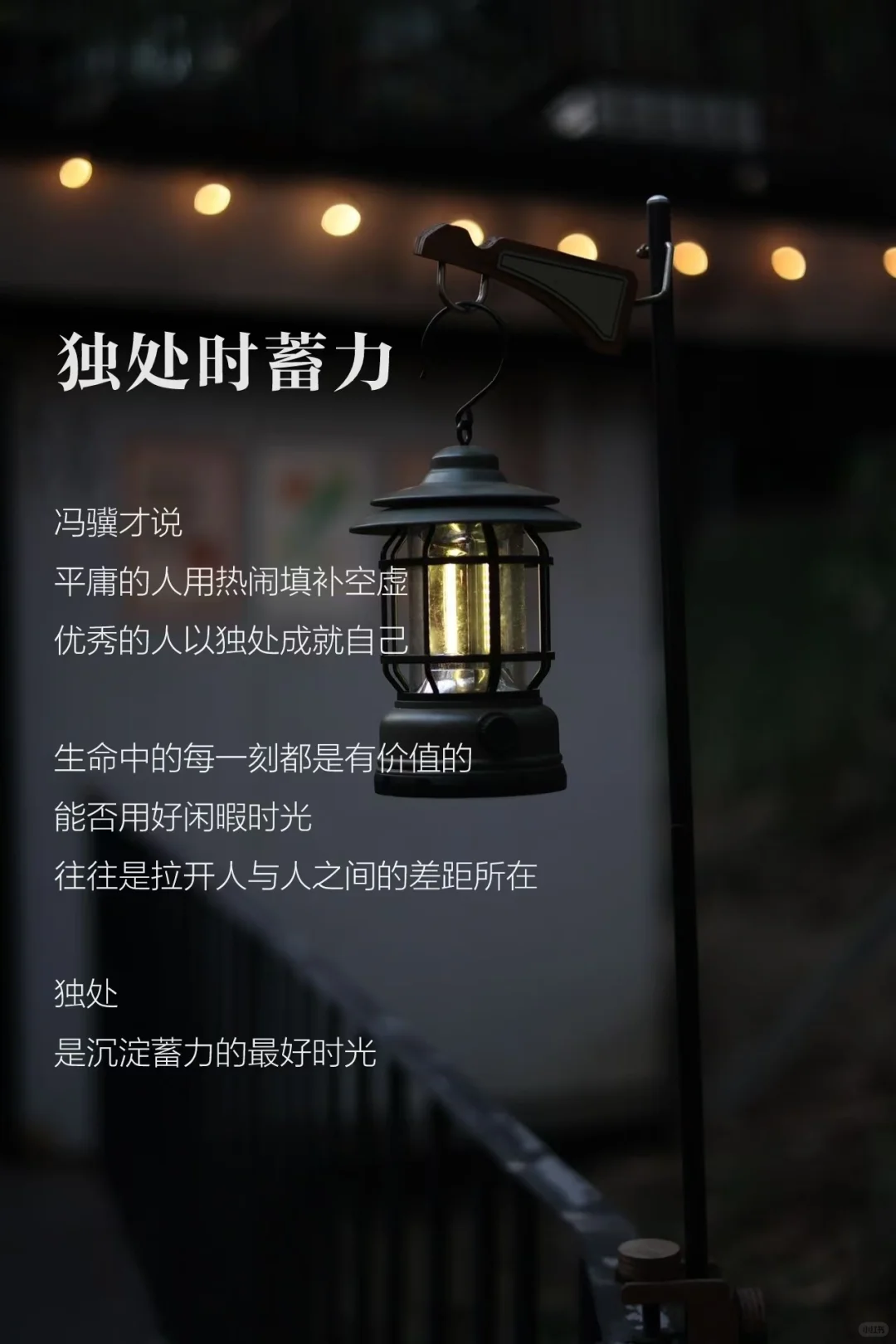 沉浸式做自己 ：读书、运动和独处
