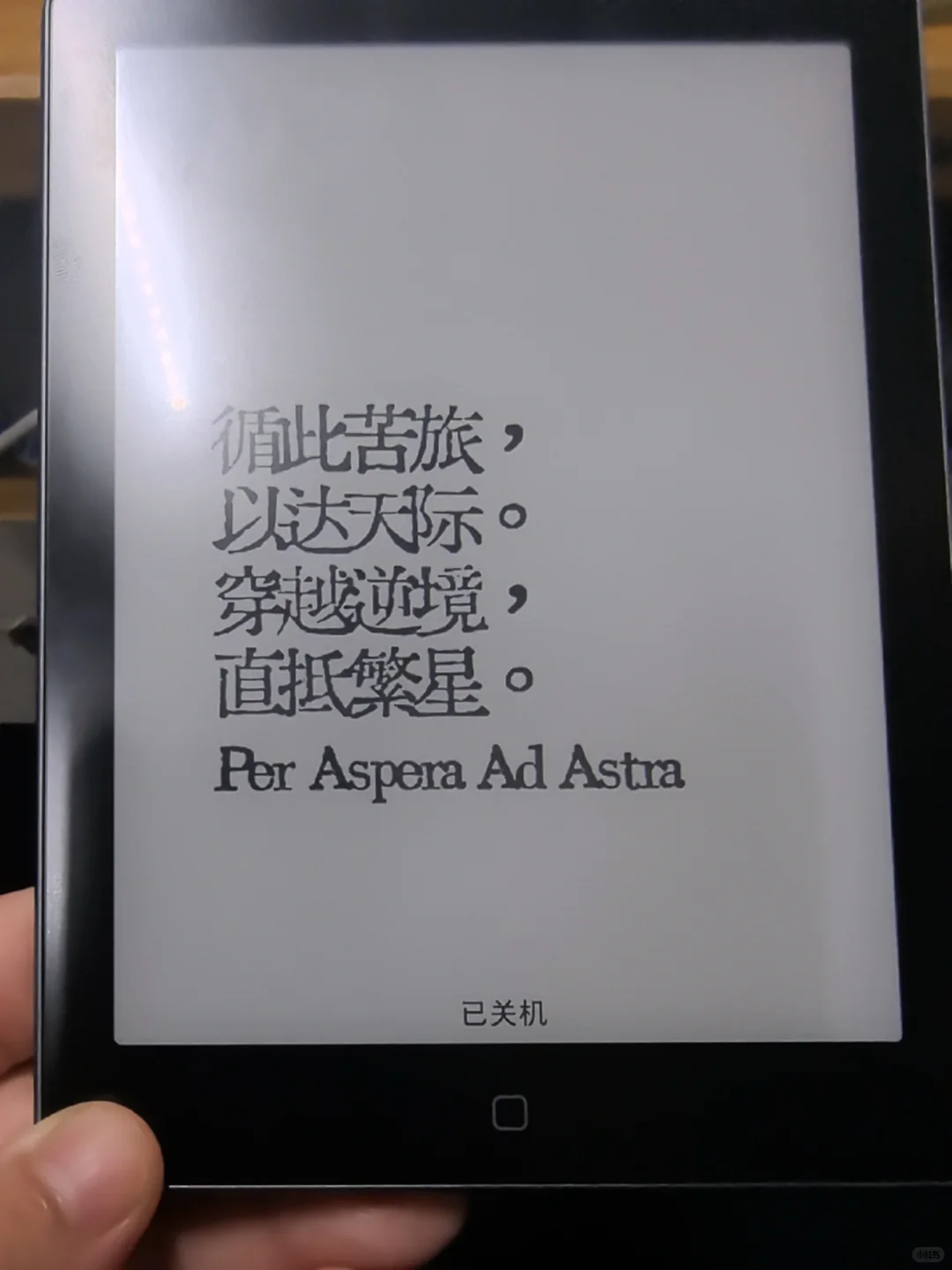 第一台电纸书