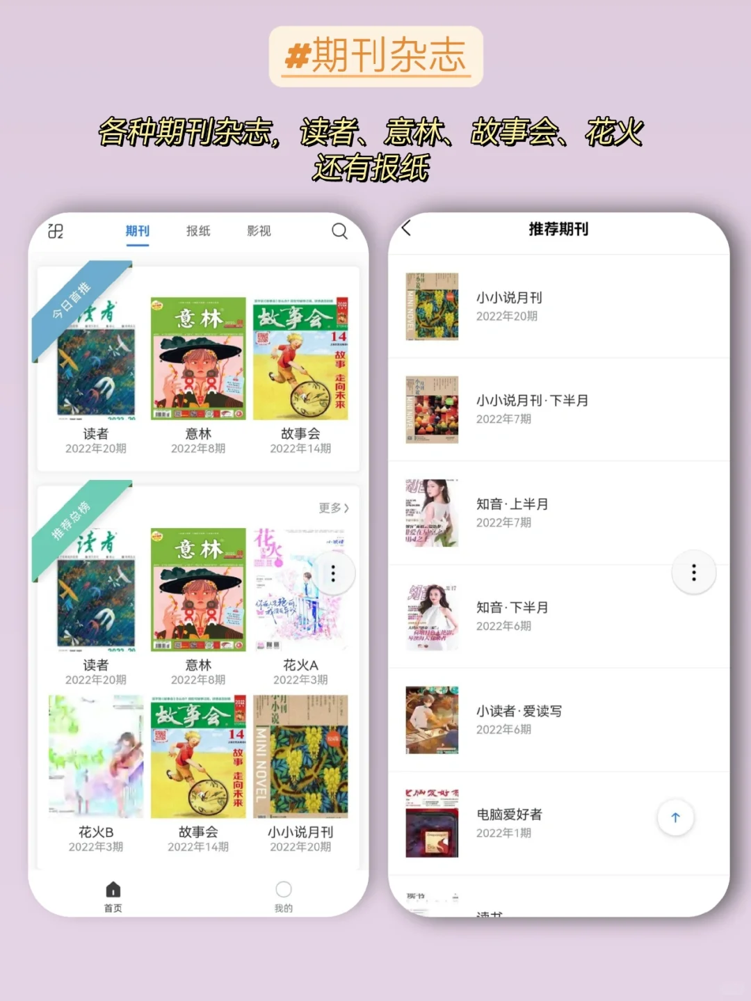 免费看书网站分享📖实现电子书自由