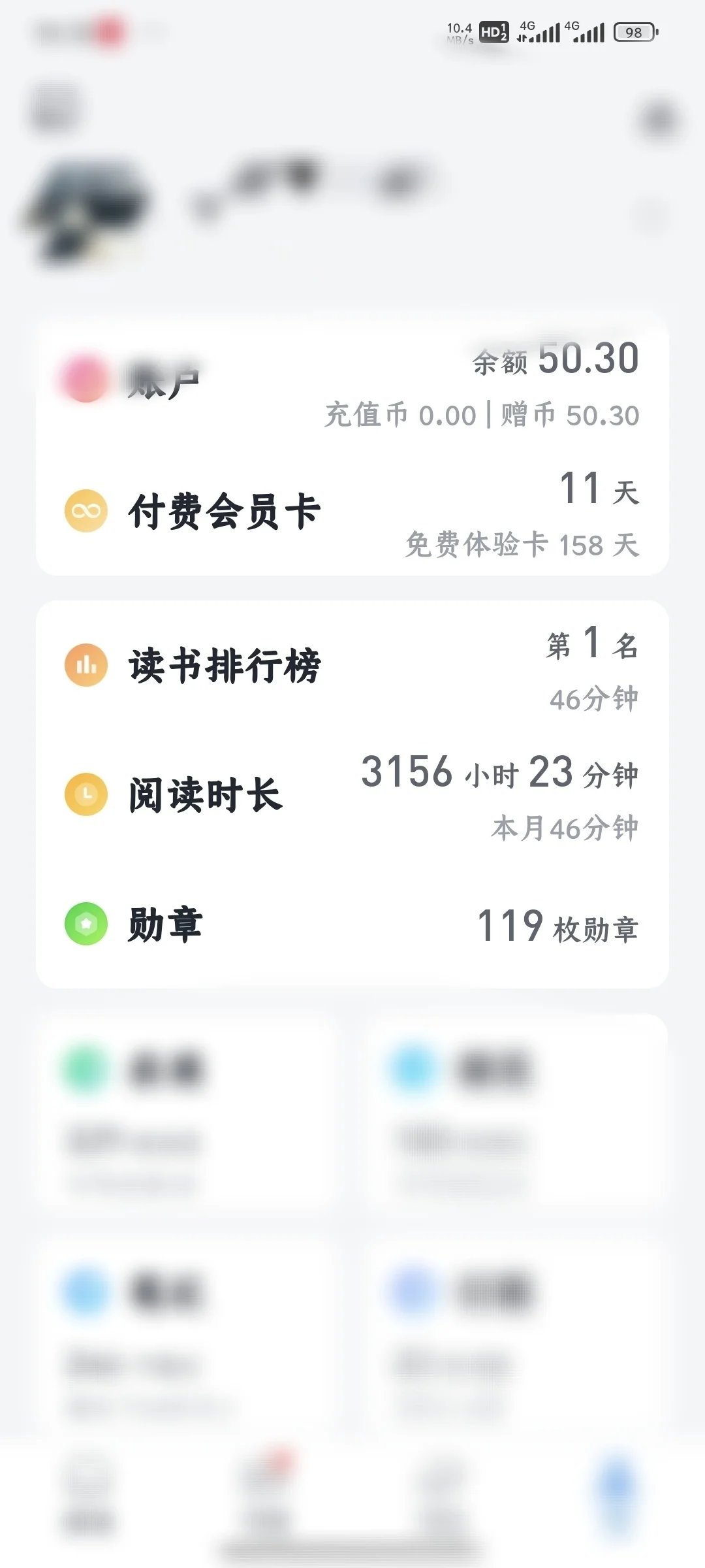 微信读书又缩减权益了