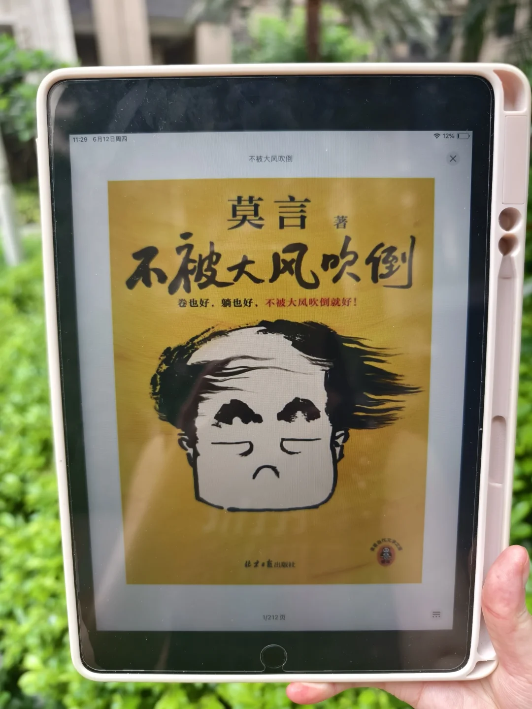 挖到宝了✨️实现电子书自由的神仙书库📚