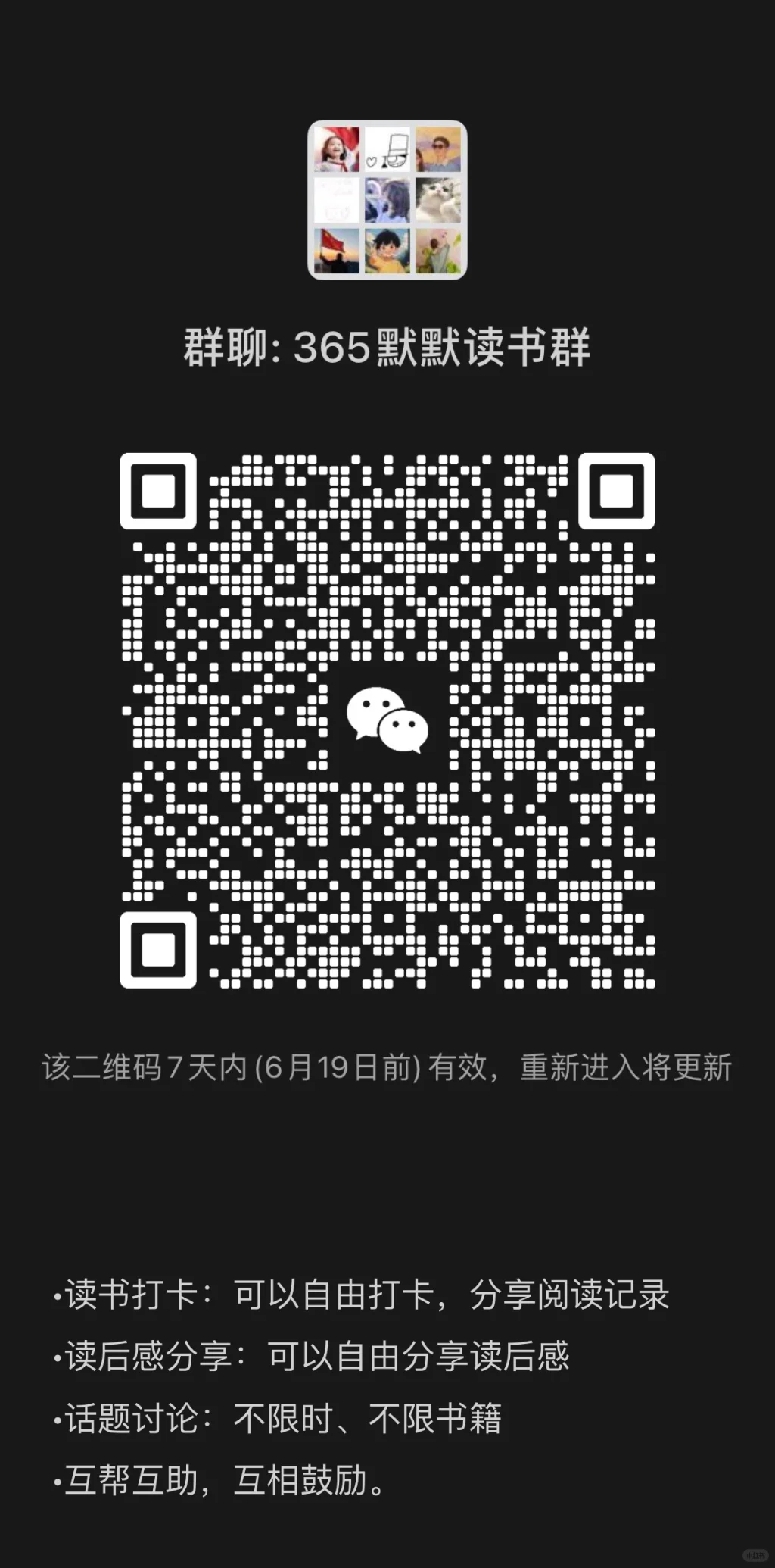 有喜欢读书的小伙伴吗？