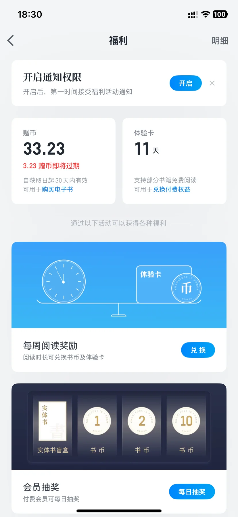 不定期赠书