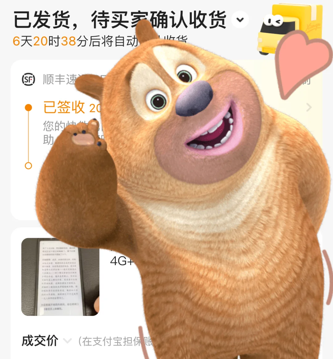 自从把墨水屏手机卖了