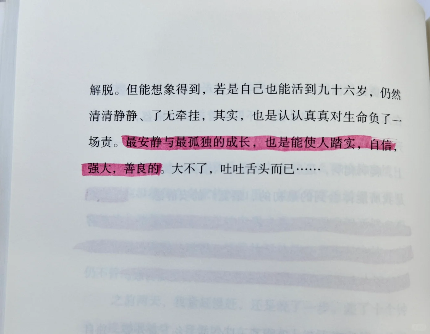 自由的边界、是生命最辽阔的牧场！