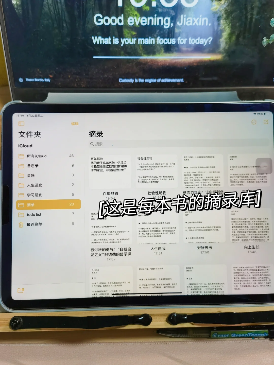 用iPad实现电子读书自由