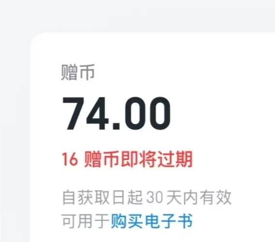 微信读书赠书长期有效
