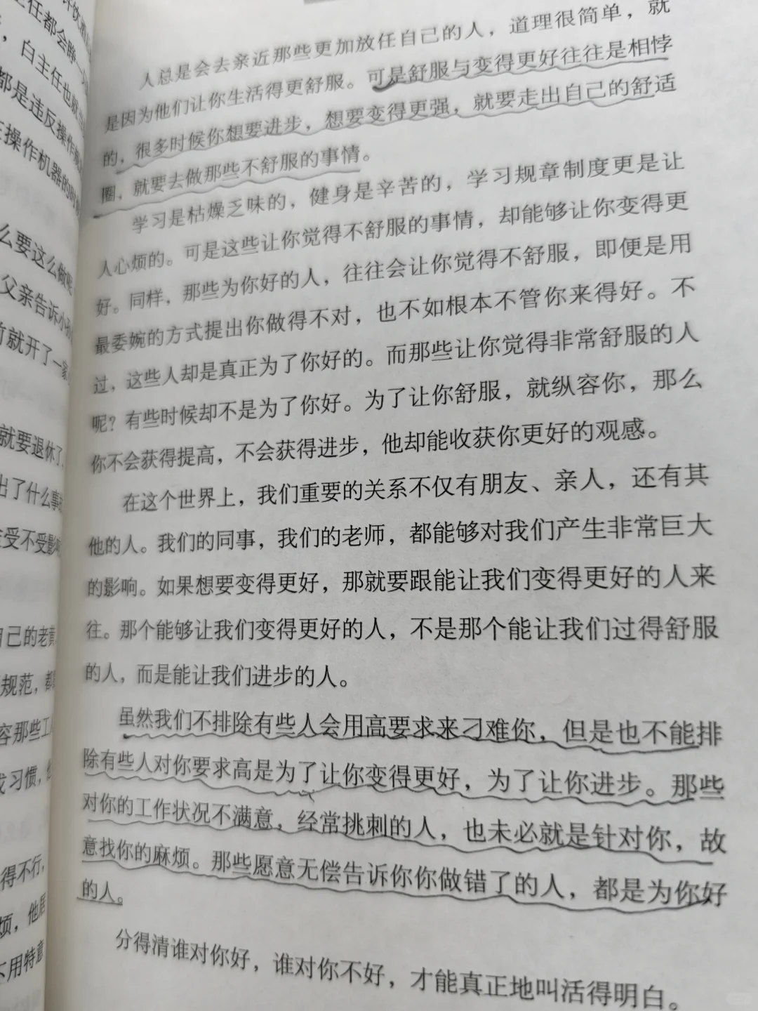 坚持每天阅读打卡第413天