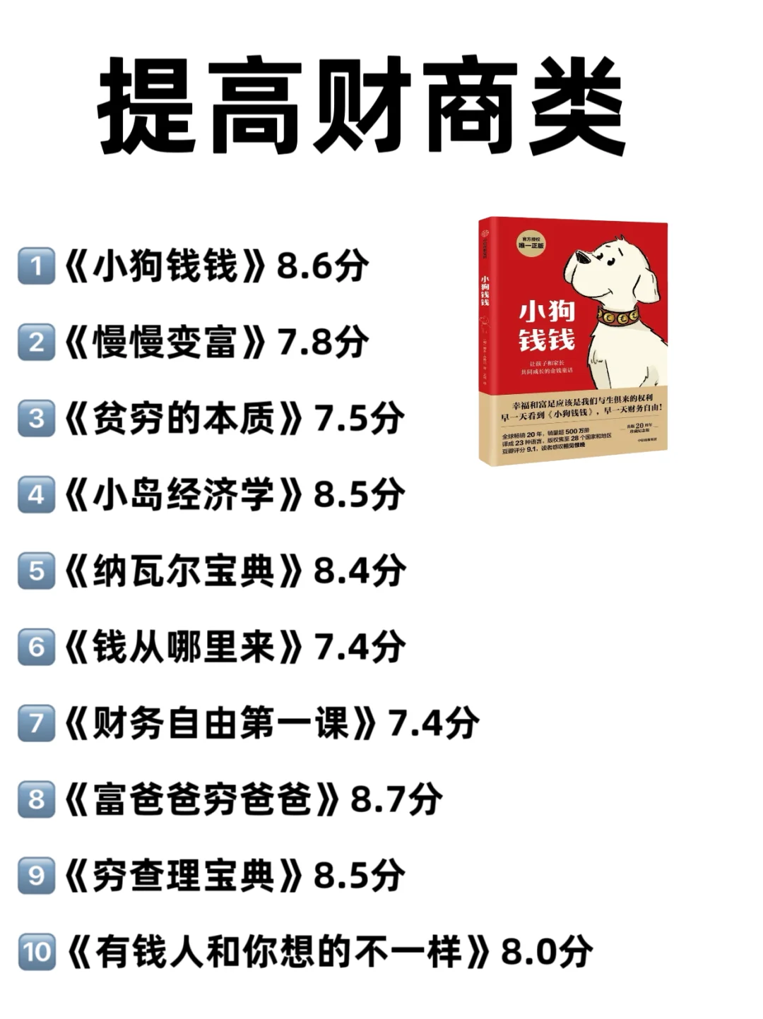 大量读书，人真的会变❗️❗️❗️