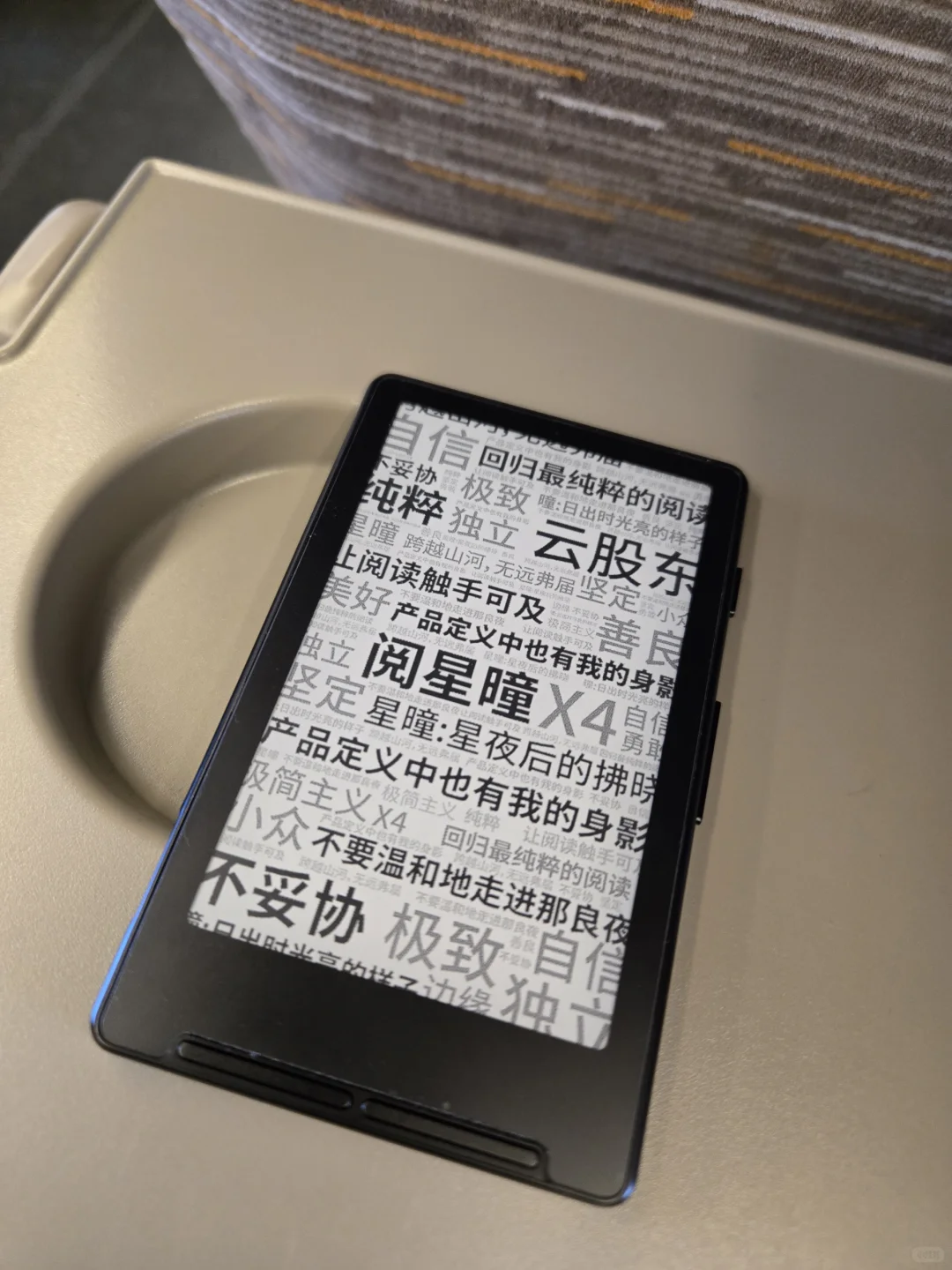 阅星曈这小电纸书真不错