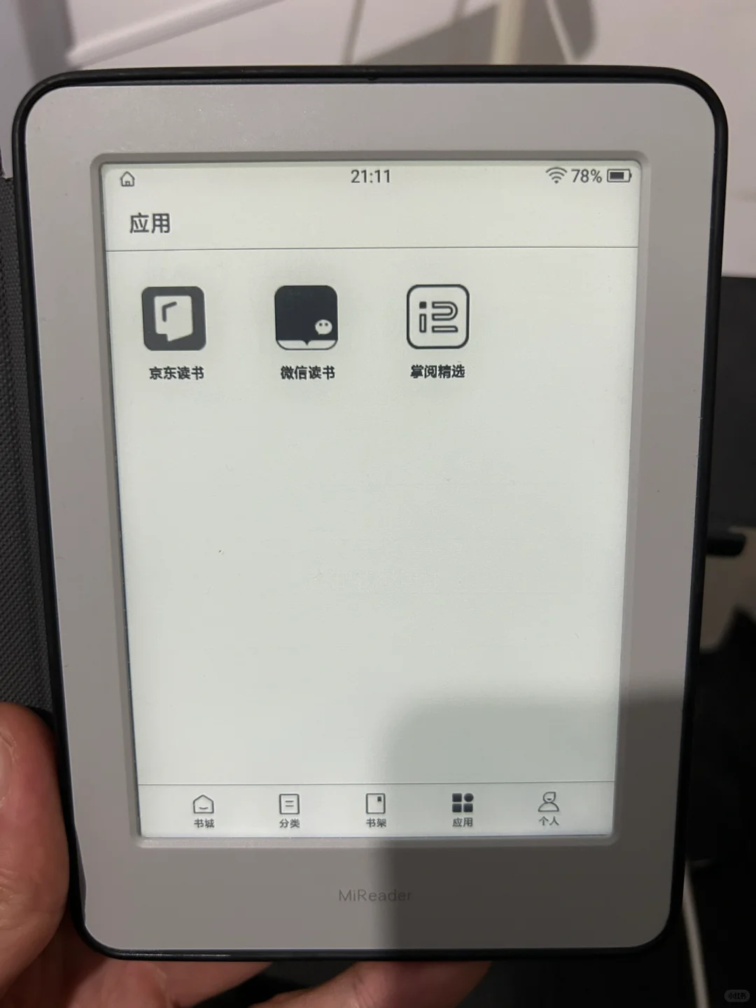 你的小米电纸书更新了吗