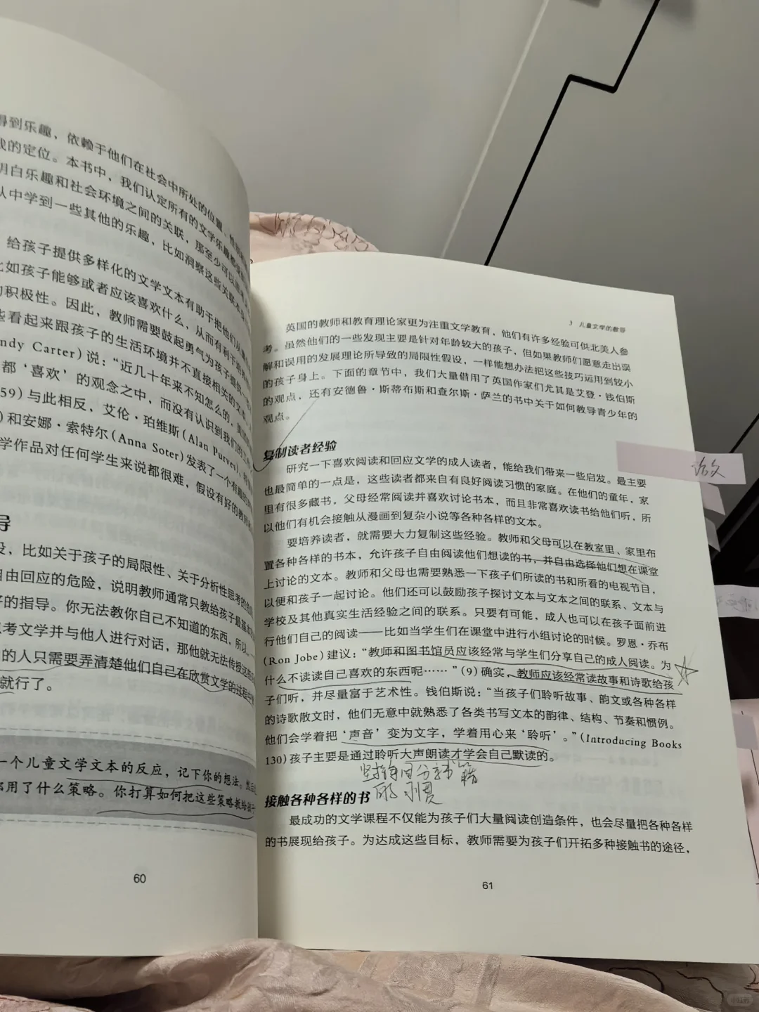 《儿童文学的乐趣》4月读完的的第一本书
