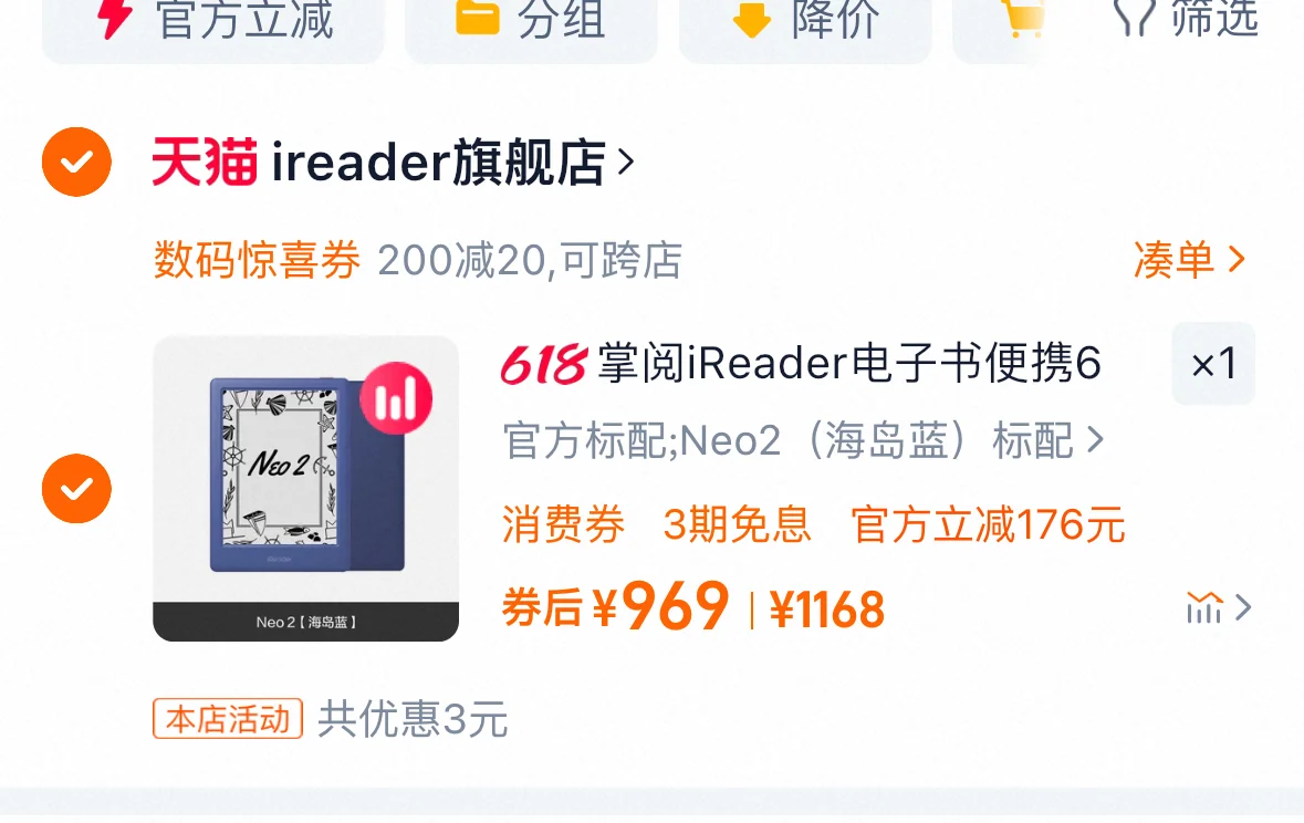 ireader neo2