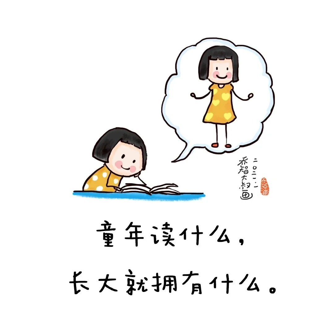 书是甜的|让阅读成为一种习惯呀