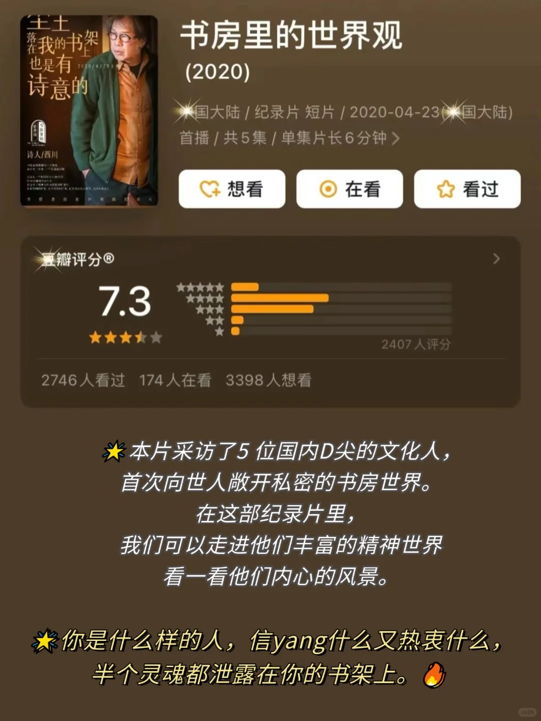 表达力差的人，请狂刷这7部纪录片