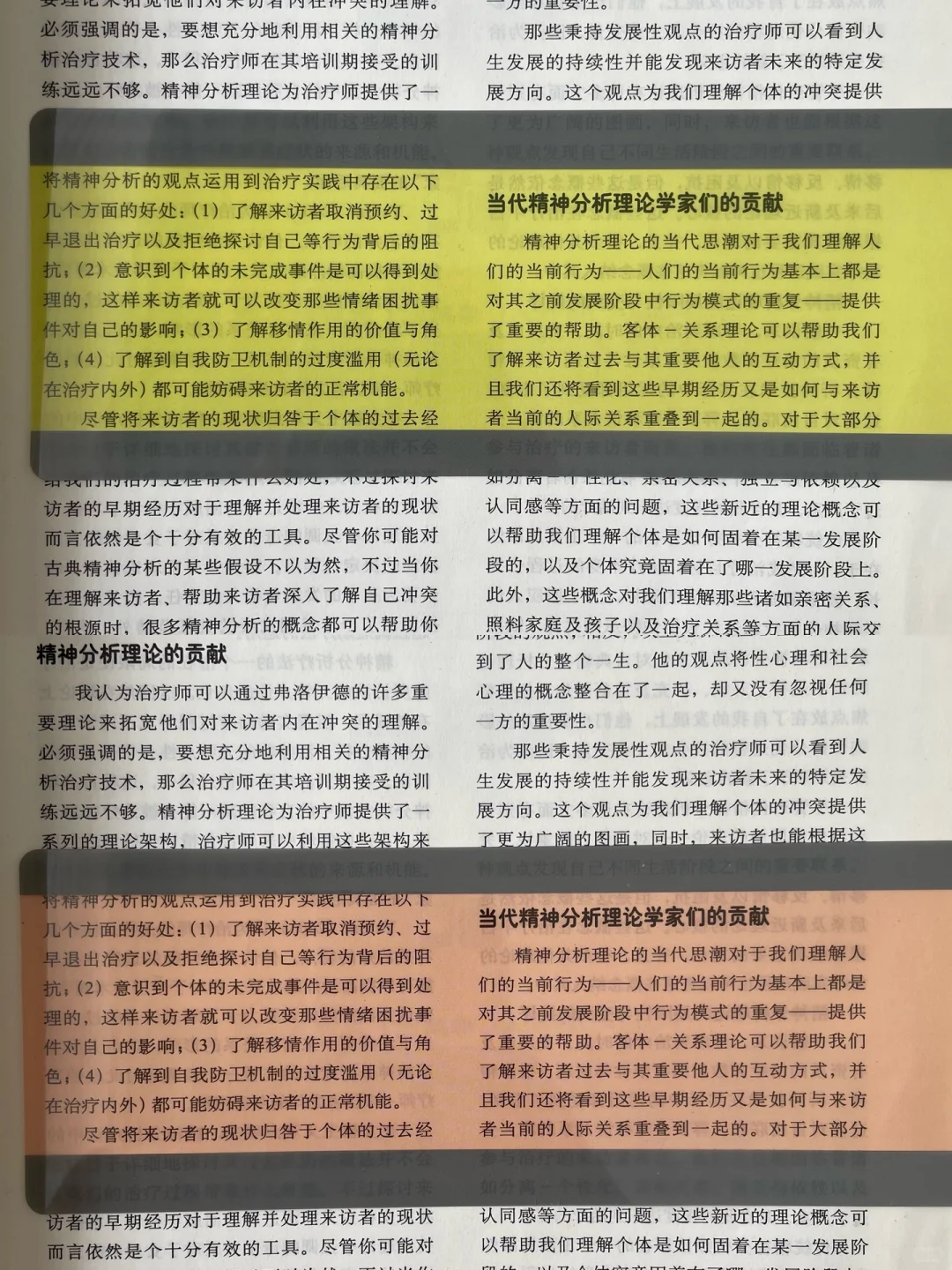 📖ins风阅读辅助色卡，让阅读更美好💖