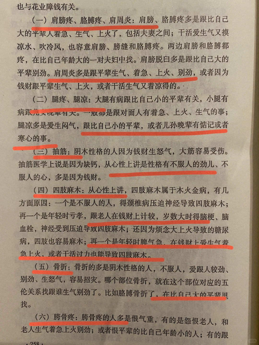通宵看完……这本书后劲太大了！