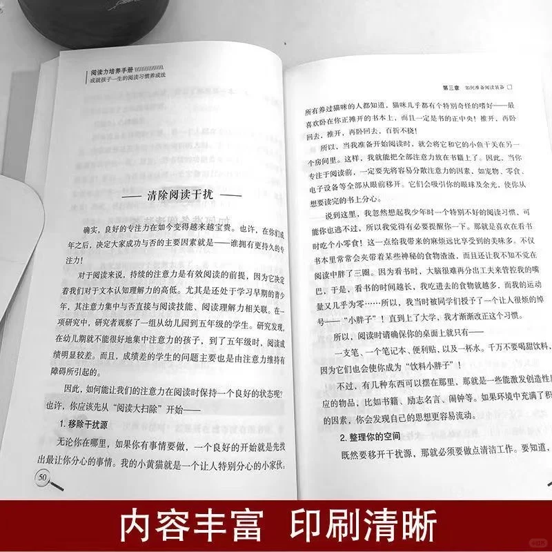 如何让孩子爱上阅读，培养终身受益的习惯？
