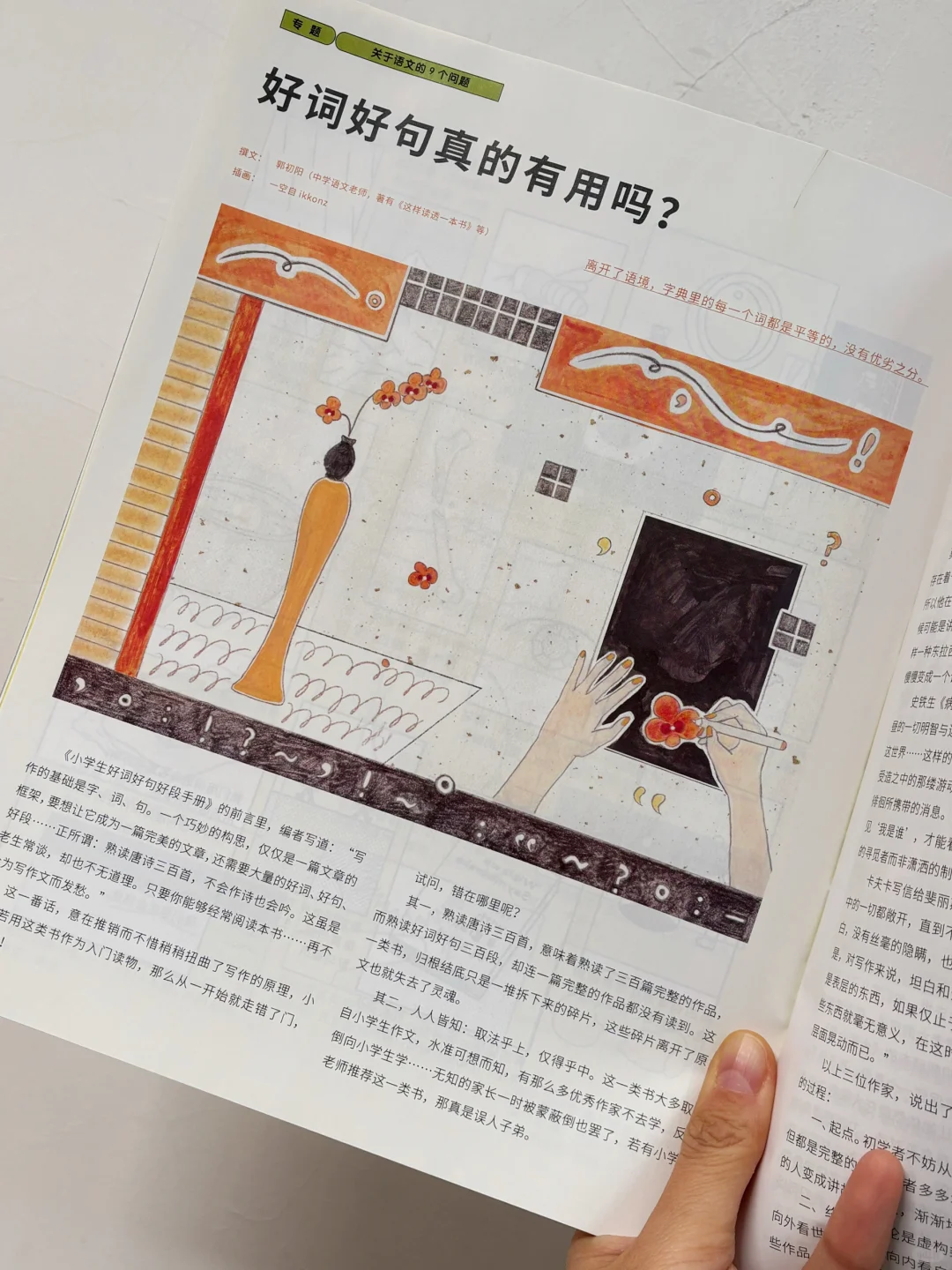 后悔哭了😭为什么才发现这个宝藏杂志‼️