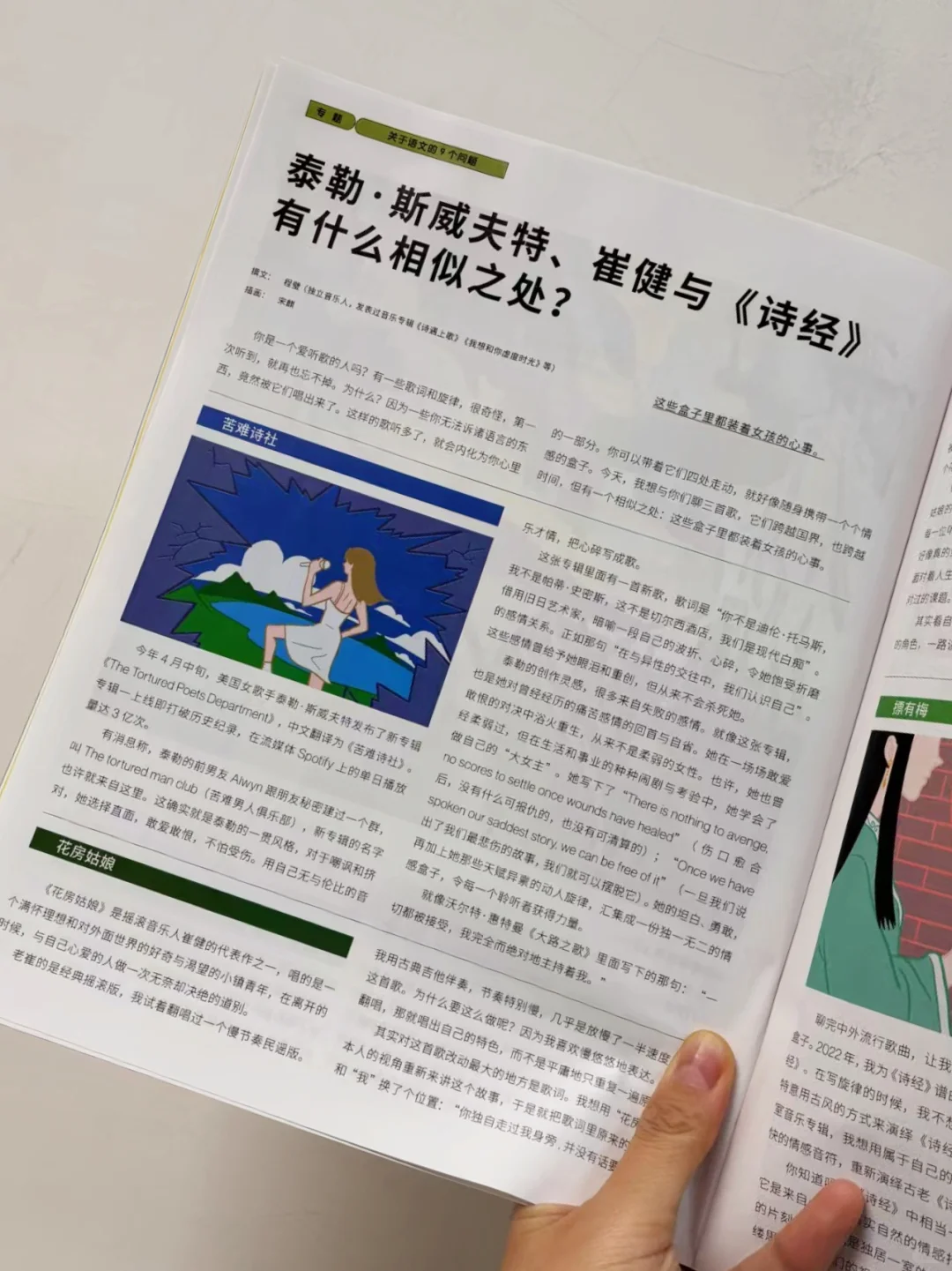 后悔哭了😭为什么才发现这个宝藏杂志‼️