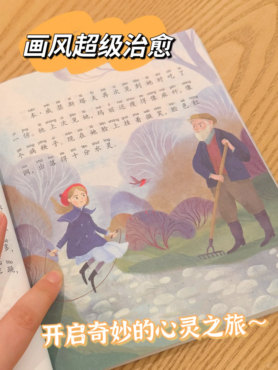一定不能错过这套！6岁开始，实现自主阅读！