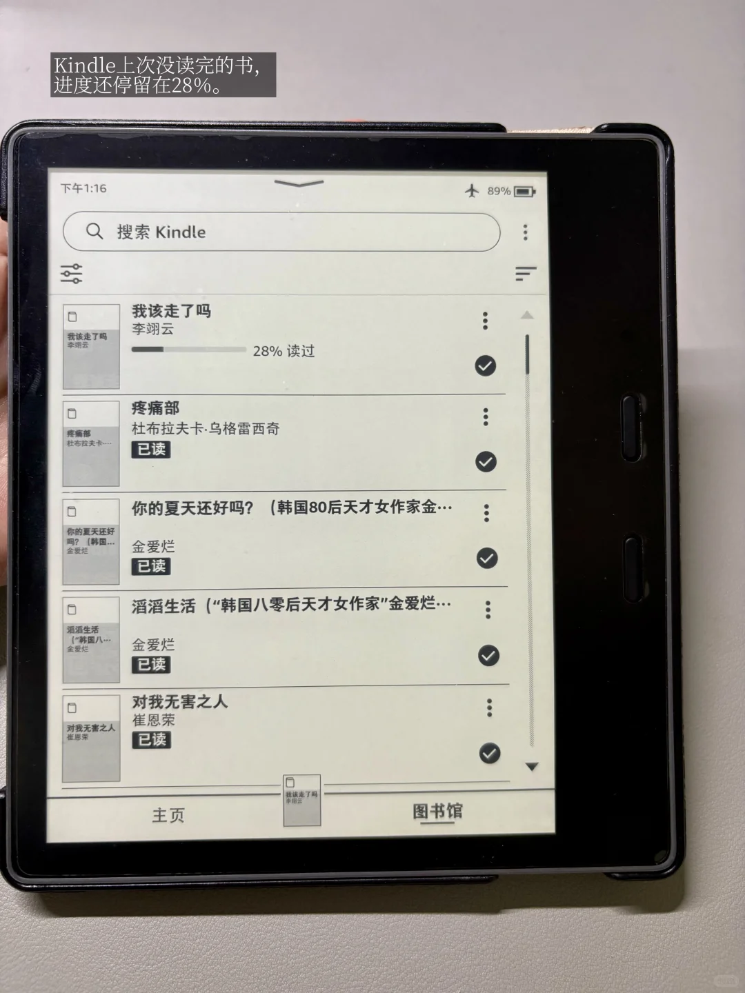 用iReader看微信读书📖kindle都闲置了