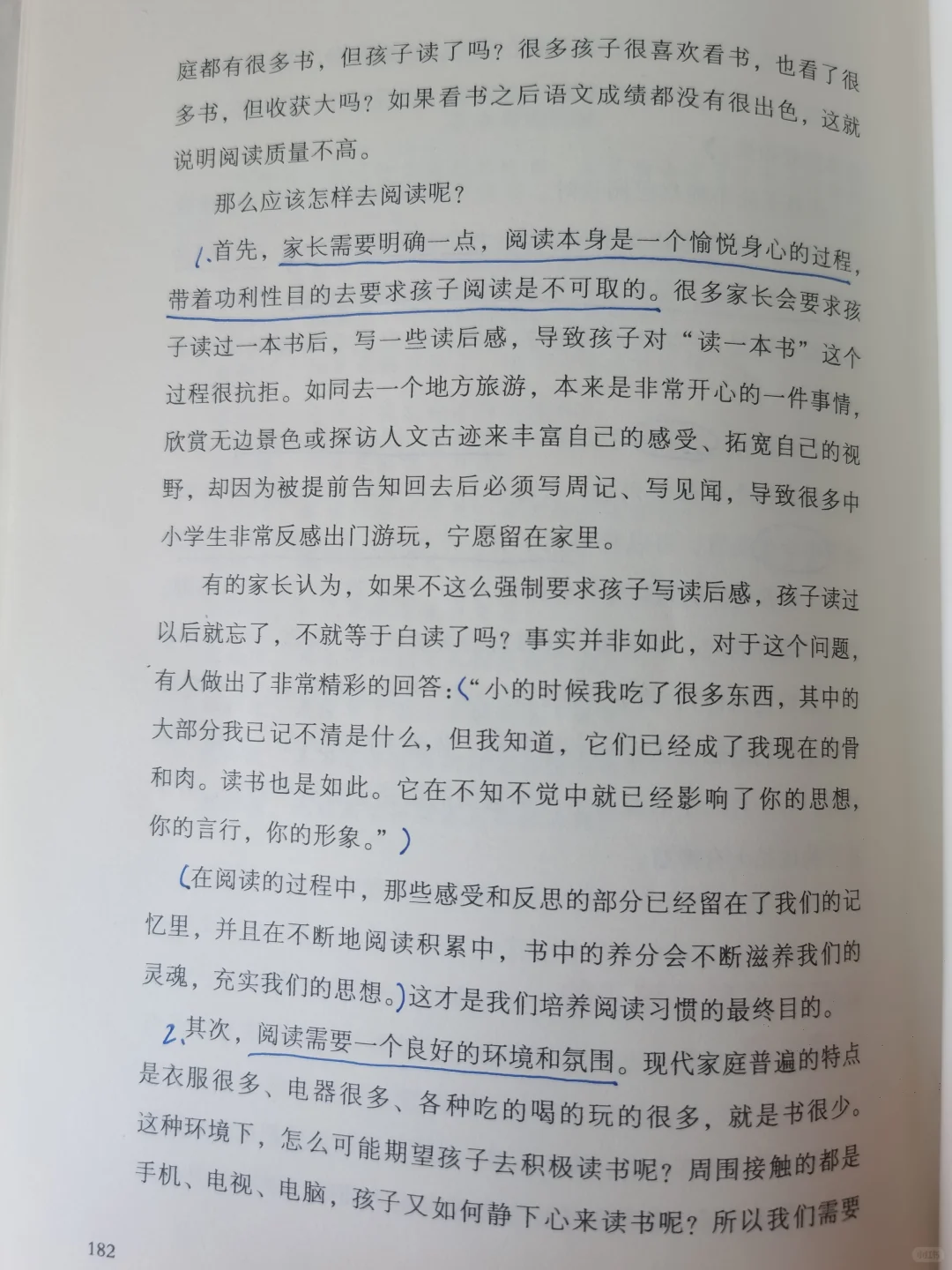 真正的阅读并不是简单看书