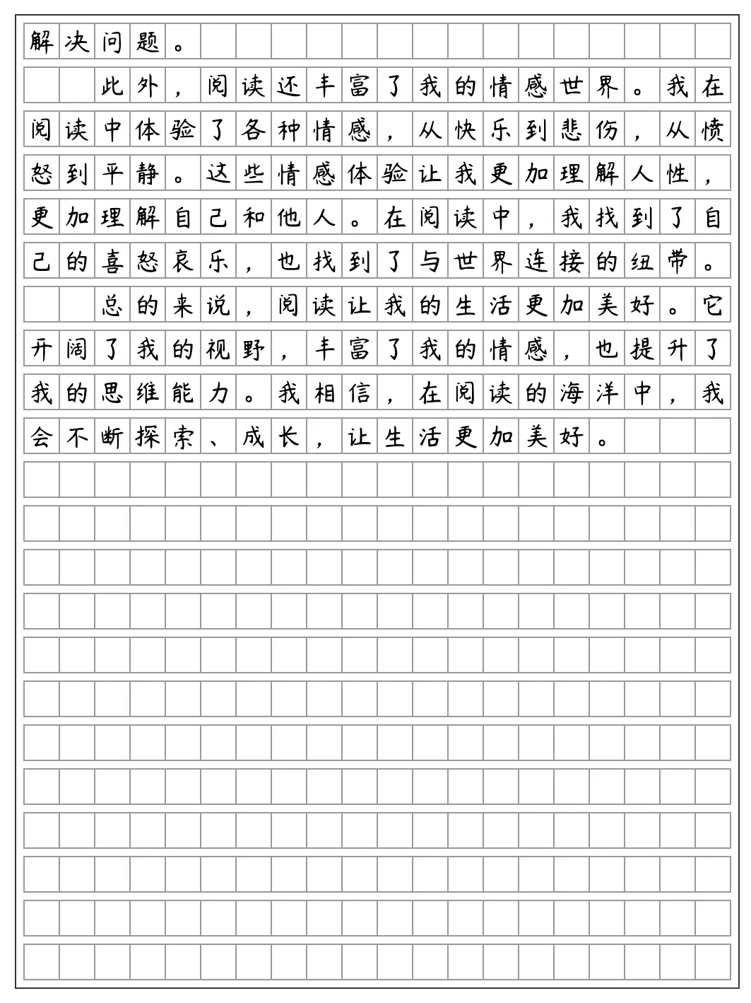 阅读让生活更美好