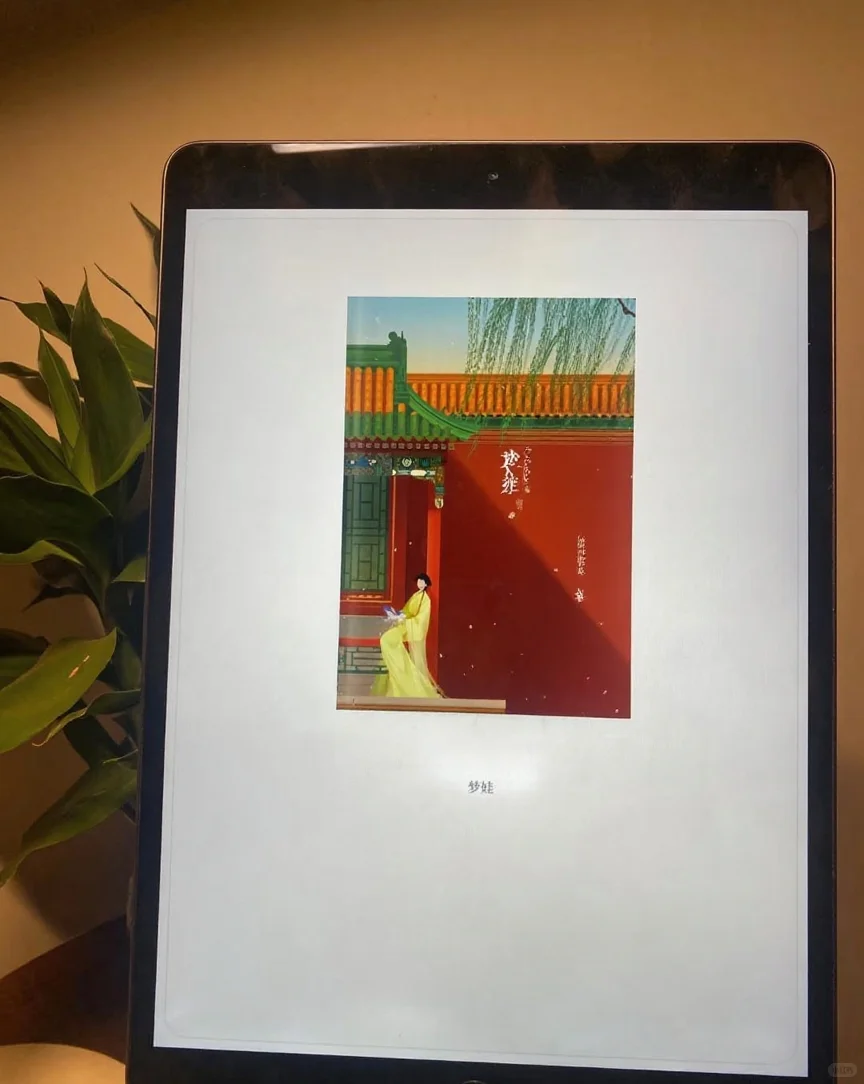 救命！iPad 这样用直接实现「电子书自由」