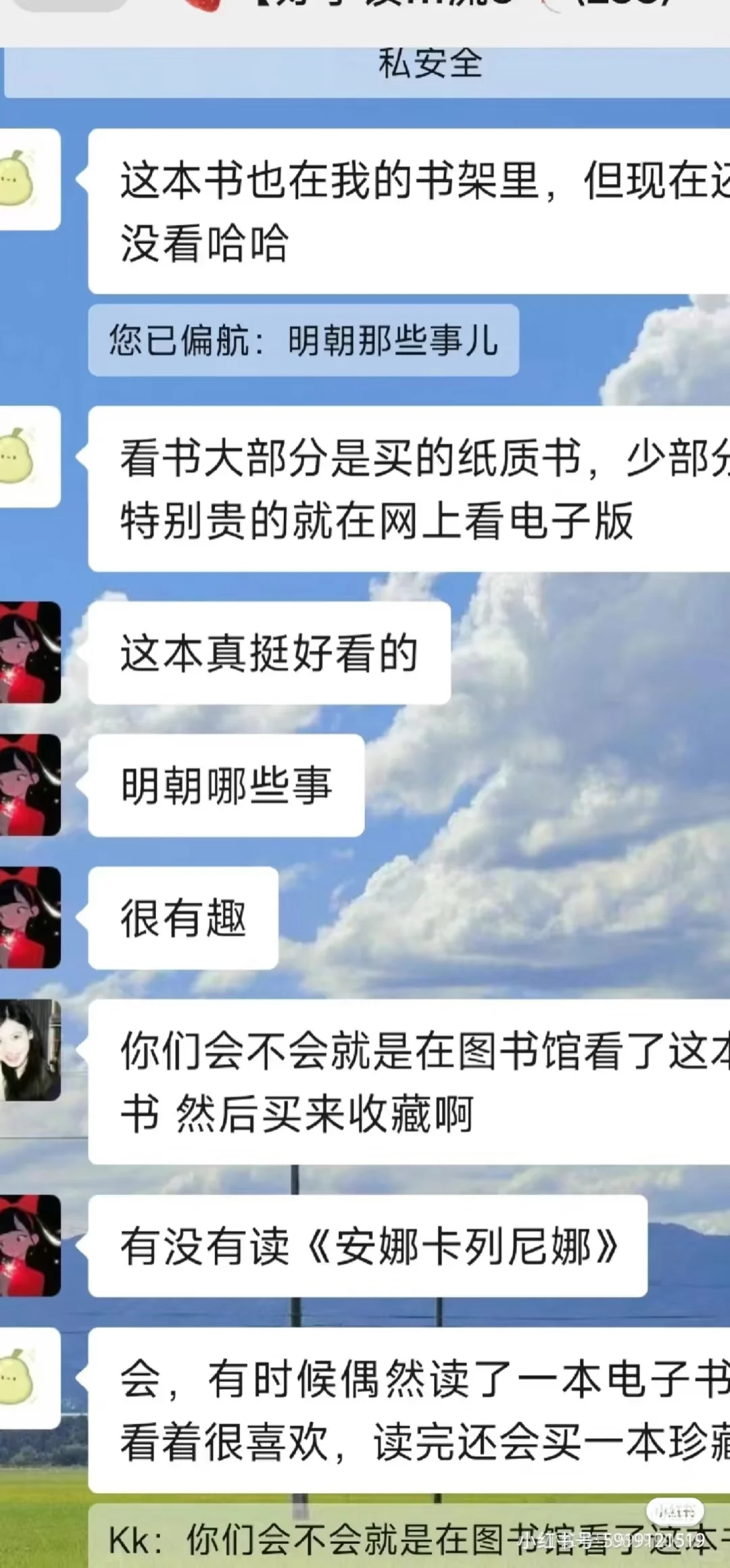 在这个读书群里真的学到了好多😭😭😭