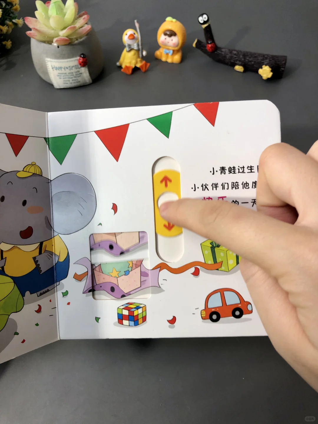 😭终于被我发现了这么好玩的宝宝绘本！