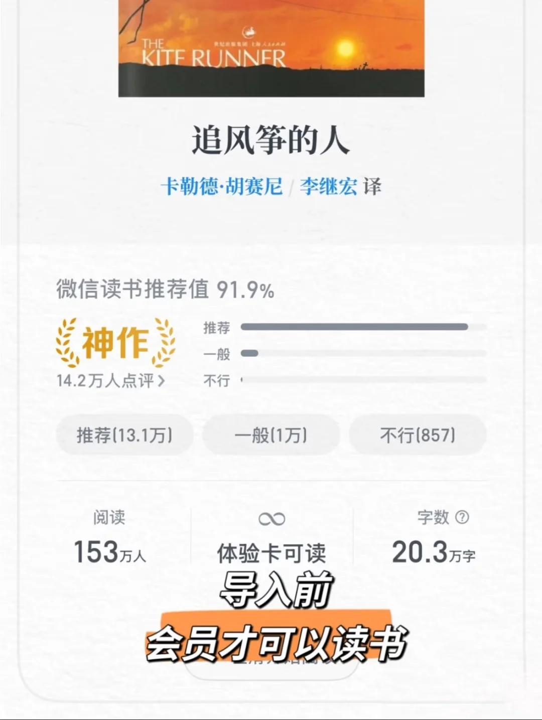 不用充会员就能免费读书的！📖