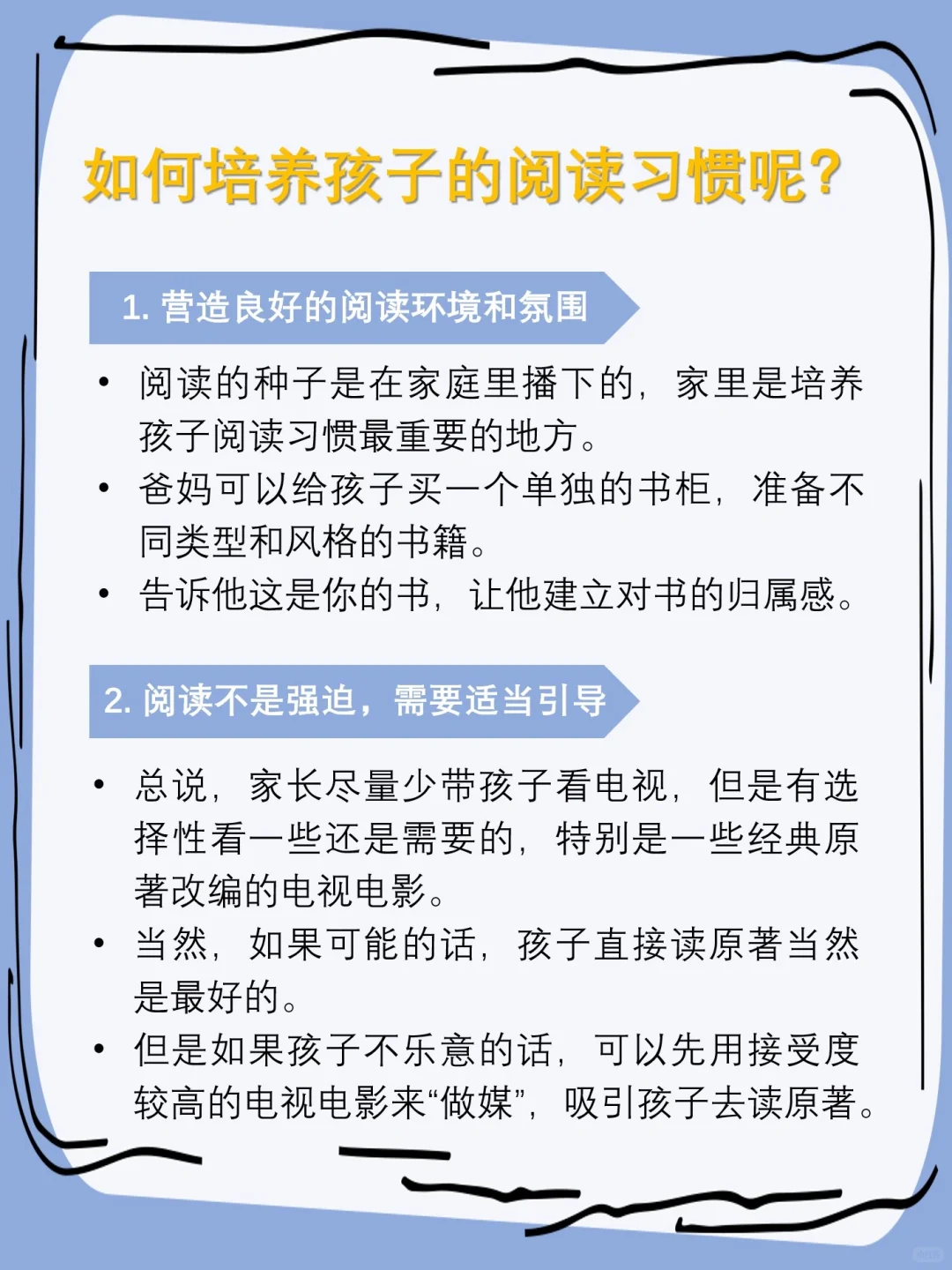为什么要让孩子多阅读❓有意义吗🧐