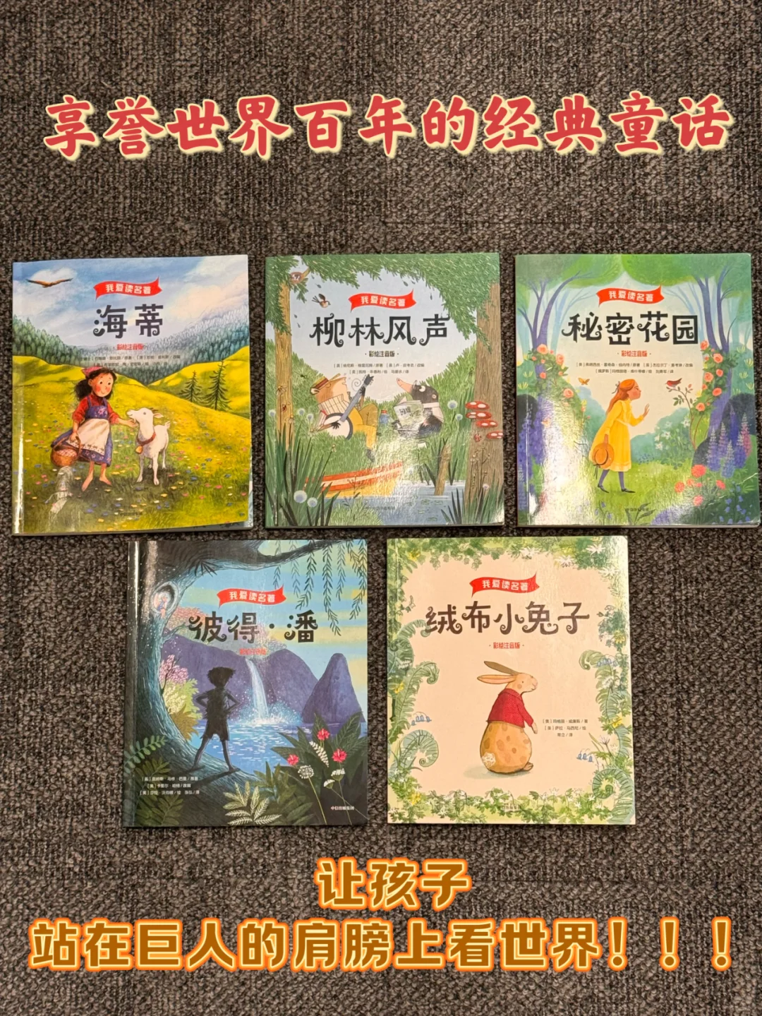 海淀牛娃都在看！一二年级阅读打卡首选！