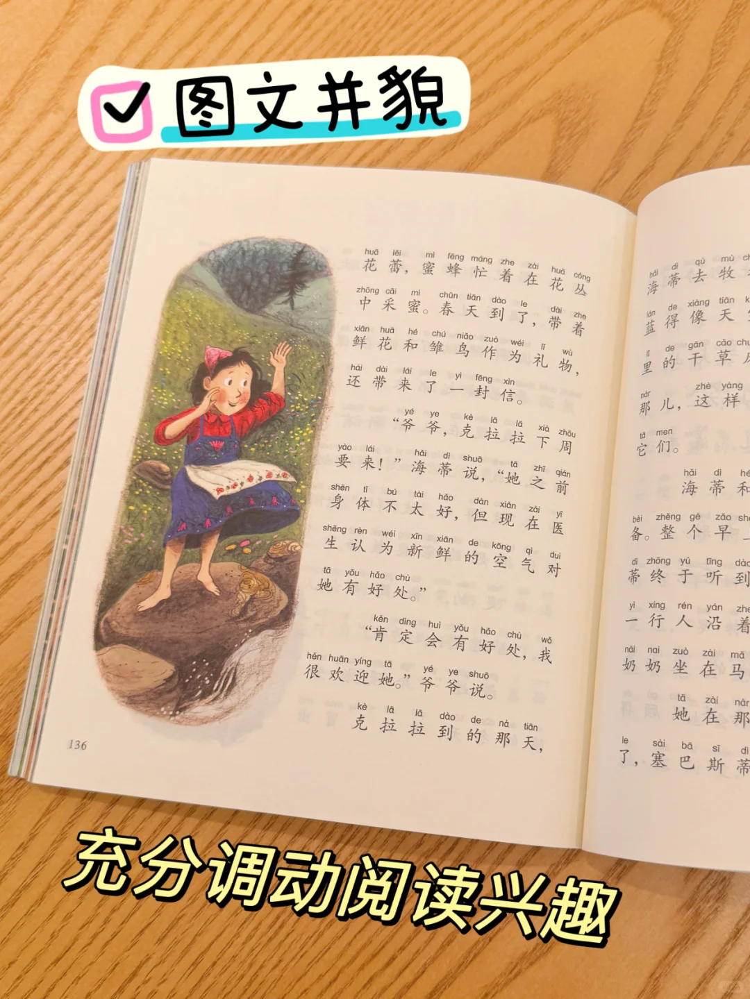 一定不能错过这套！6岁开始，实现自主阅读！