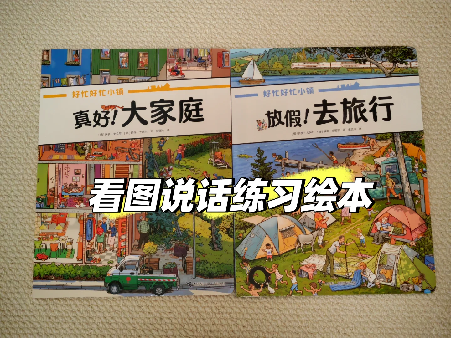 职场宝妈带3-6岁儿童坚持阅读|推荐书籍