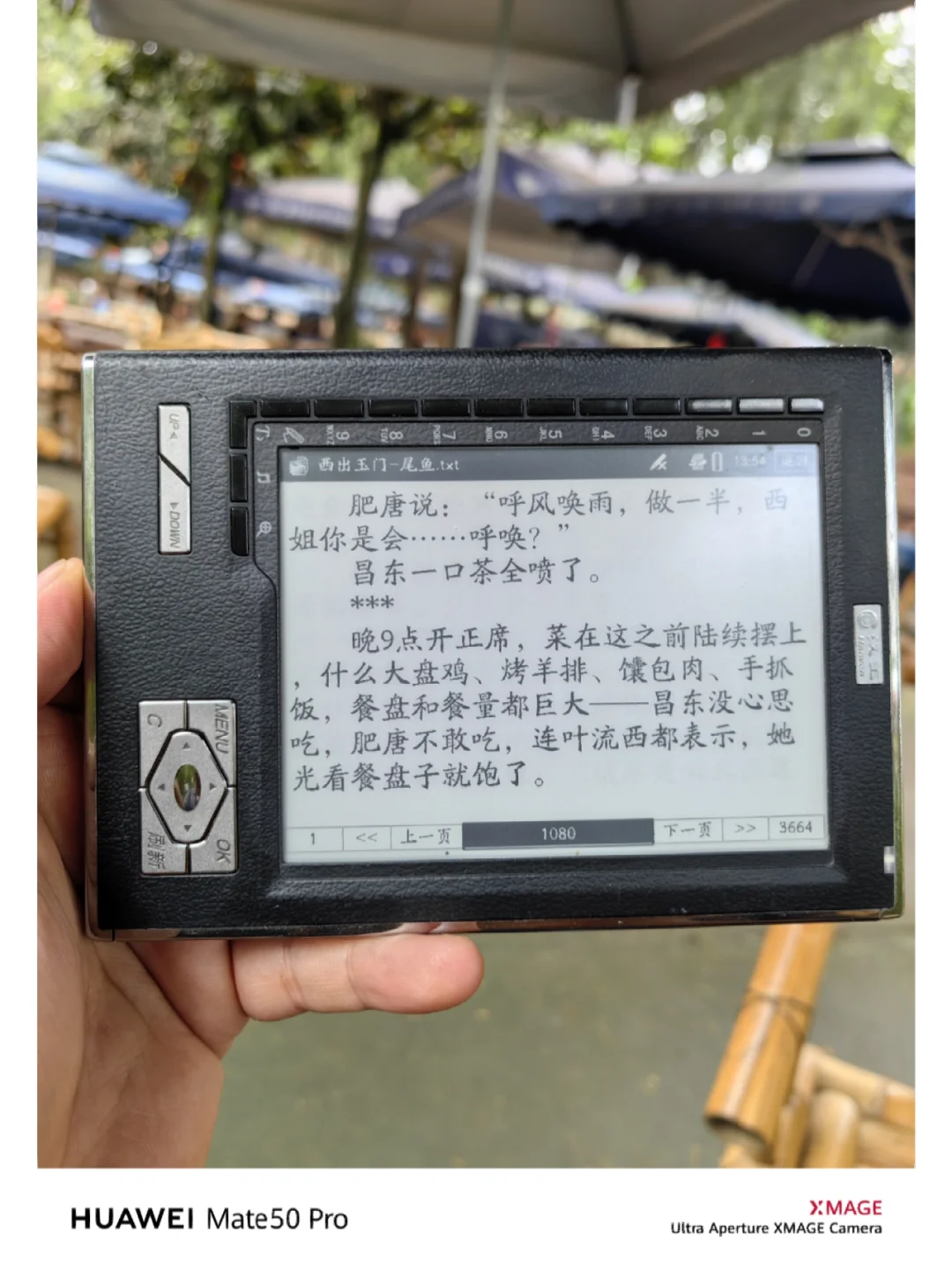 十三年的汉王电纸书仍在服役中