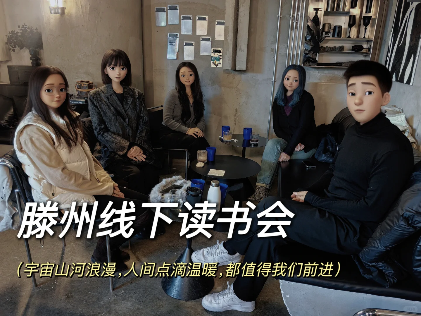 为什么我建议你一定要参加读书会