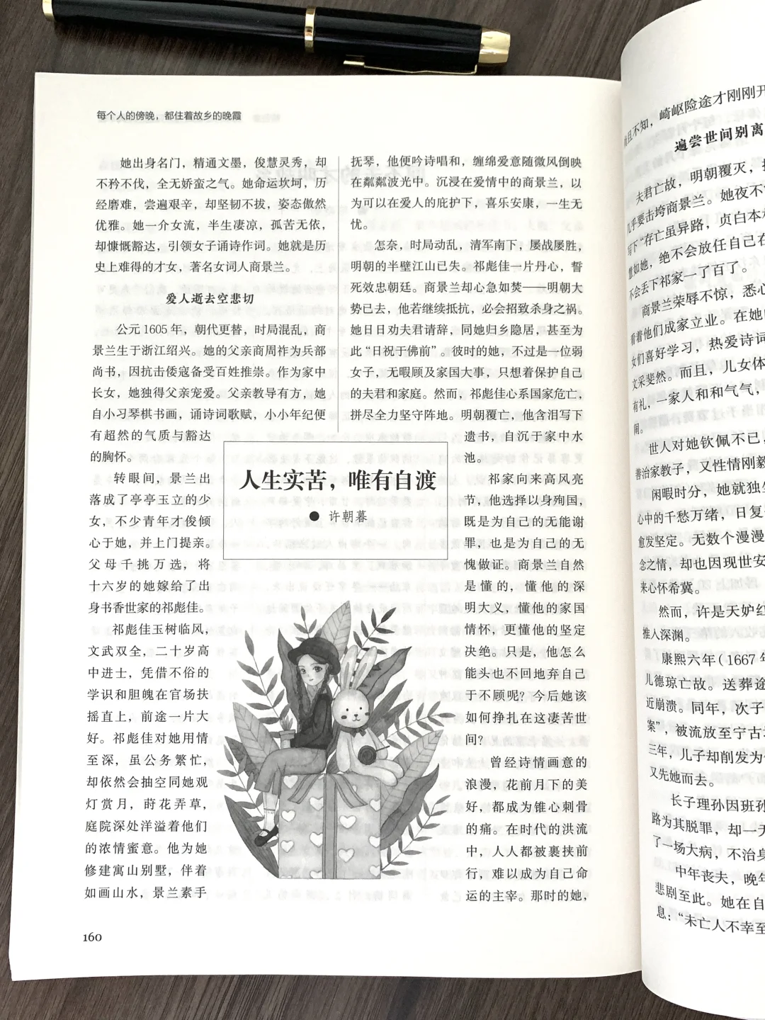 情绪不稳定读《读者》，心静了世界就静了