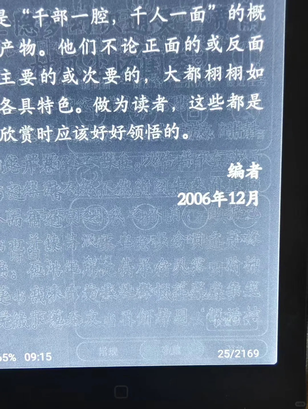 感觉kindle依旧是阅读器NO.1