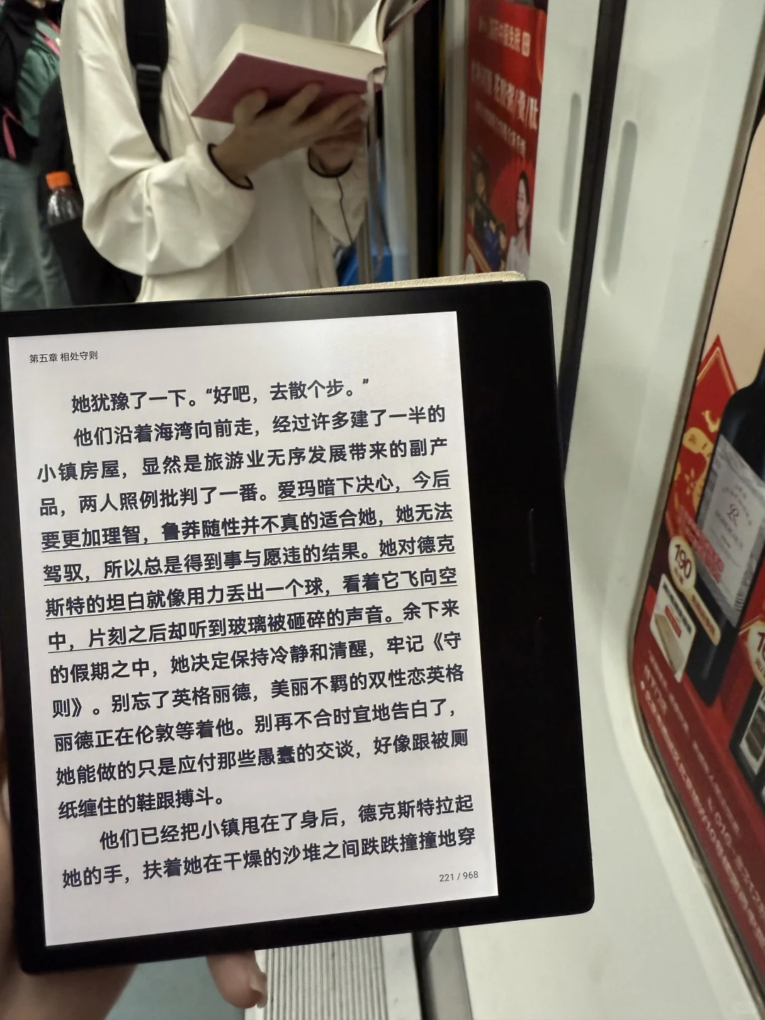 纸质书or电纸书