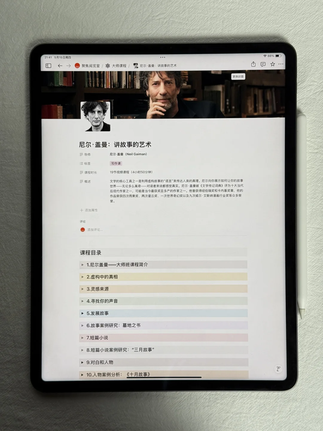 写作没灵感？那就反复刷这套课